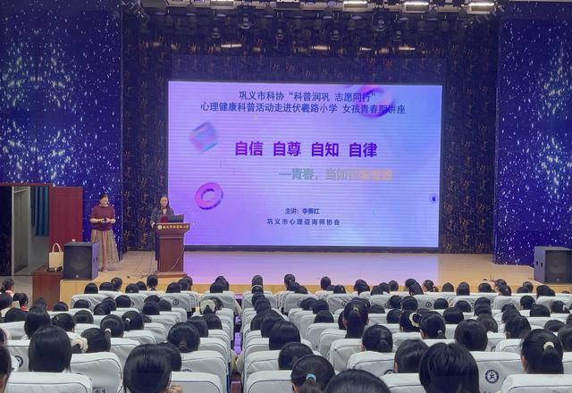 巩义市科协科普进校园活动 走进伏羲路小学