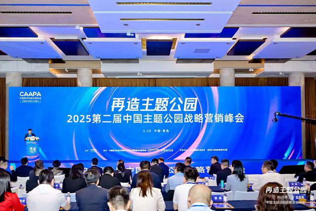中国主题公园战略营销峰会落幕 中牟文旅融合经验引关注