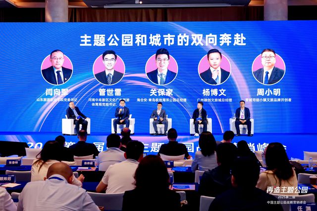 中国主题公园战略营销峰会落幕 中牟文旅融合经验引关注