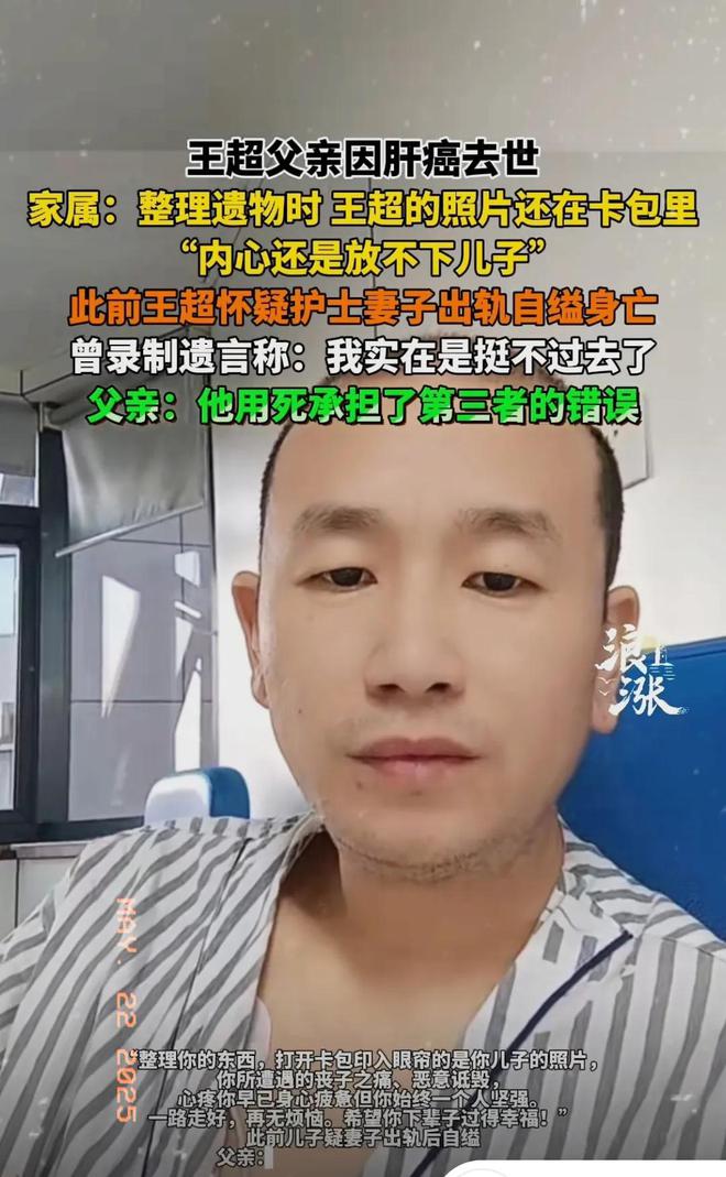 男子因妻子出轨自杀，男子的父亲也因受不了打击离世，详情曝出