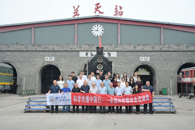 兰天研学基地获授全国科技小记者联盟科普研学基地