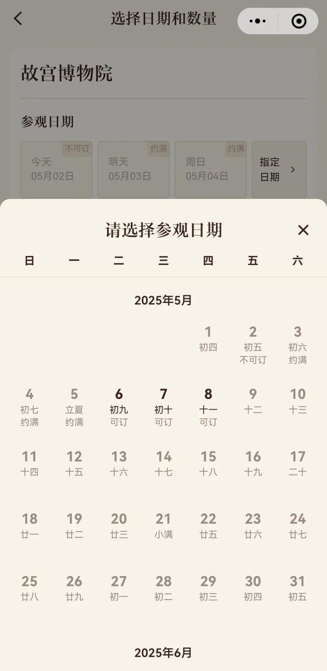 别跑空！假期余额已不足，多地景点已约满、限流、售罄