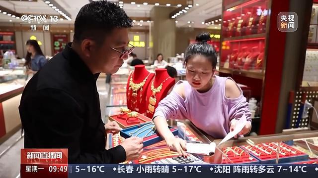 “五一”假期黄金消费升温 “以旧换新”要注意什么？