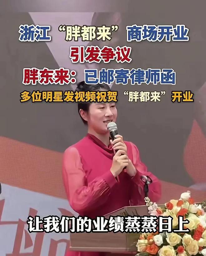 “三德子”赵亮为“胖都来”录视频道歉，道歉内容曝出，网友热议