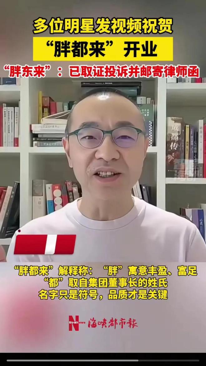 “三德子”赵亮为“胖都来”录视频道歉，道歉内容曝出，网友热议