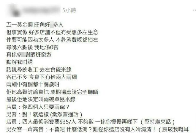 内地游客游香港被批“乞衣袭港”，商家抱怨：游客为省钱不顾规则