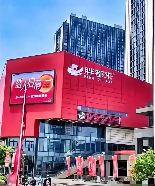 “胖都来”被胖东来寄去律师函，目前营业正常，内部布局曝出