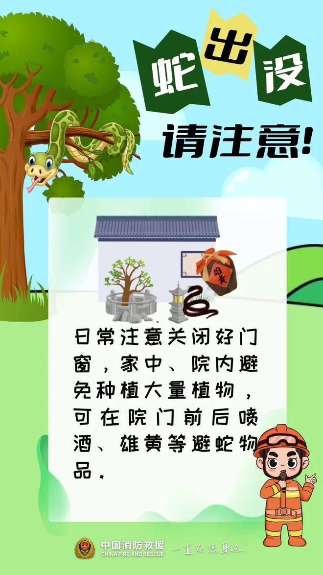 惊出一身冷汗！广东男子公园散步时碰到1米长眼镜蛇！紧急提醒
