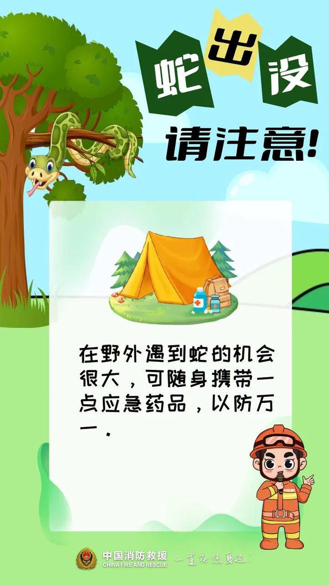 惊出一身冷汗！广东男子公园散步时碰到1米长眼镜蛇！紧急提醒