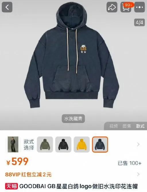 白敬亭潮牌因“服装质量”上热搜，客服回应