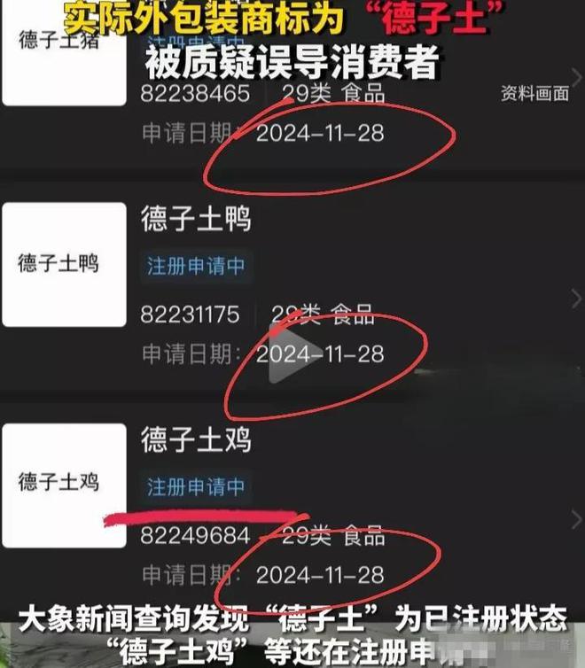 “三德子”赵亮翻车，他在土鸡商标上玩套路，今年已卖5000万