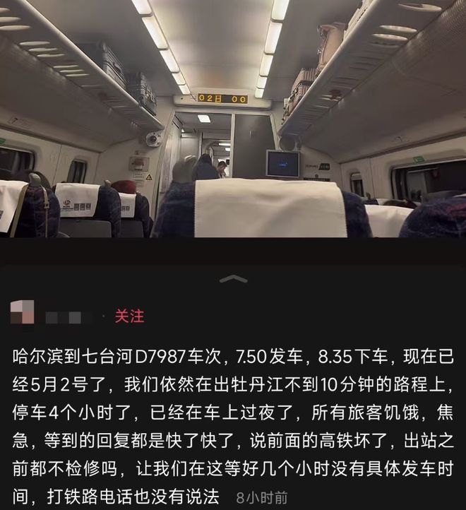 牡丹江站附近路段多趟列车延误数小时，亲历者称下车后当地临时调度大巴接送，多方回应