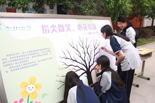给指纹添个小太阳，郑州市第四十八中学用微笑拥抱幸福能量