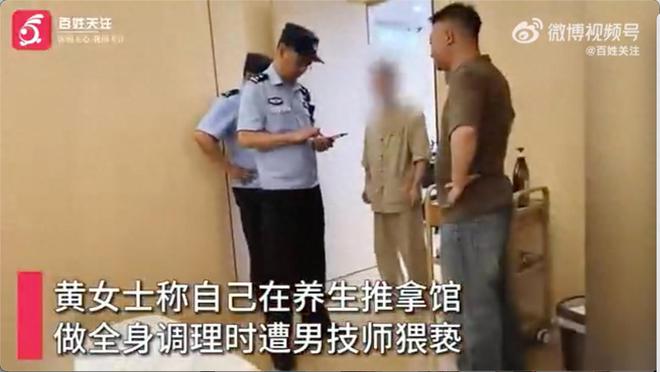 女子按摩遭男技师公然猥亵，猥亵情节曝出，非常不堪