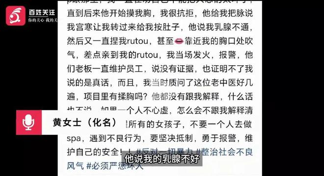 女子按摩遭男技师公然猥亵，猥亵情节曝出，非常不堪