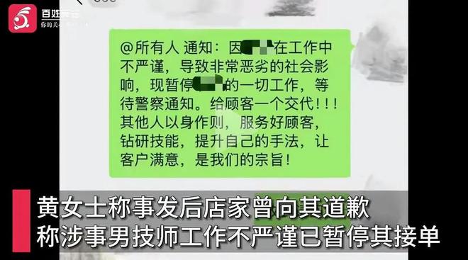 女子按摩遭男技师公然猥亵，猥亵情节曝出，非常不堪