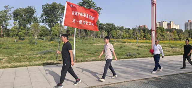 沈遂 5 标项目经理部：蔡明园健步走，活力奋进新征程