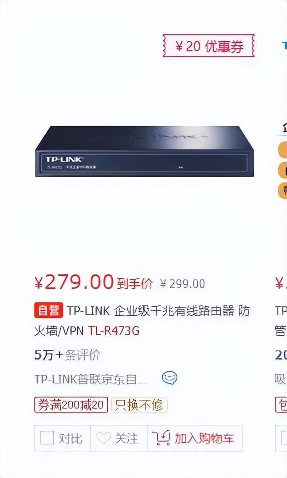 高校采购DNS设备，网购价279元！中标价居然达85万！校方模糊回应