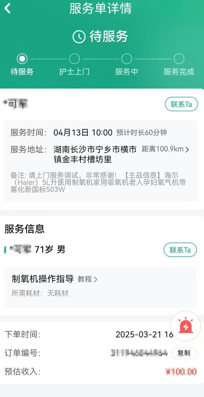 一键下单的“到家护士”，行百公里为村里老人调试“救命机”