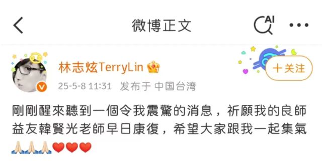 确认离世！歌手林志炫发文悼念