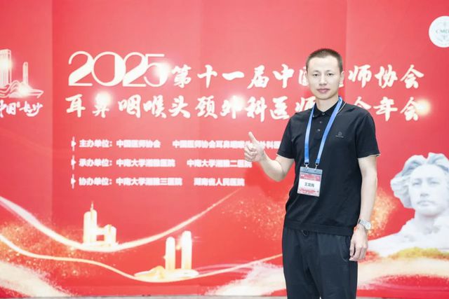 郑州民生耳鼻喉医院亮相医师协会耳鼻喉头颈外科医师分会年会