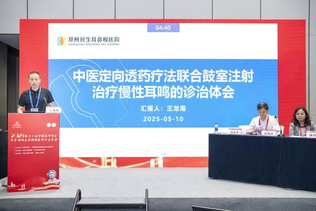 郑州民生耳鼻喉医院亮相医师协会耳鼻喉头颈外科医师分会年会