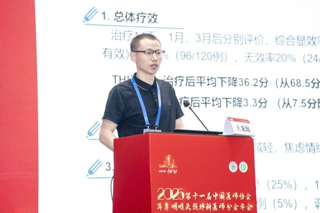 郑州民生耳鼻喉医院亮相医师协会耳鼻喉头颈外科医师分会年会