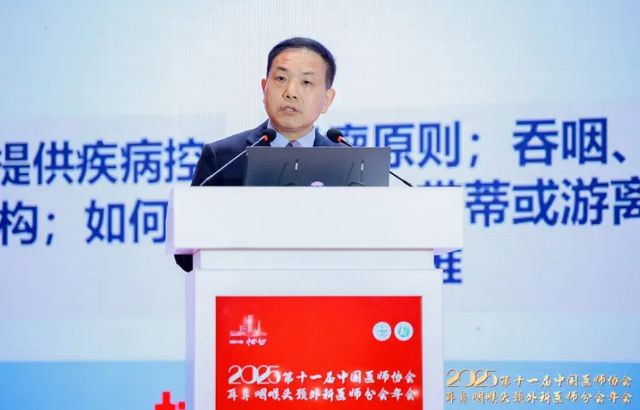 郑州民生耳鼻喉医院亮相医师协会耳鼻喉头颈外科医师分会年会