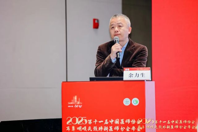 郑州民生耳鼻喉医院亮相医师协会耳鼻喉头颈外科医师分会年会