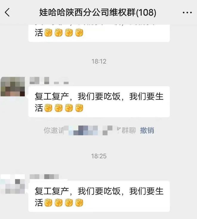 娃哈哈内部动荡不安，多地工厂停产、员工维权，可谓“四面楚歌”