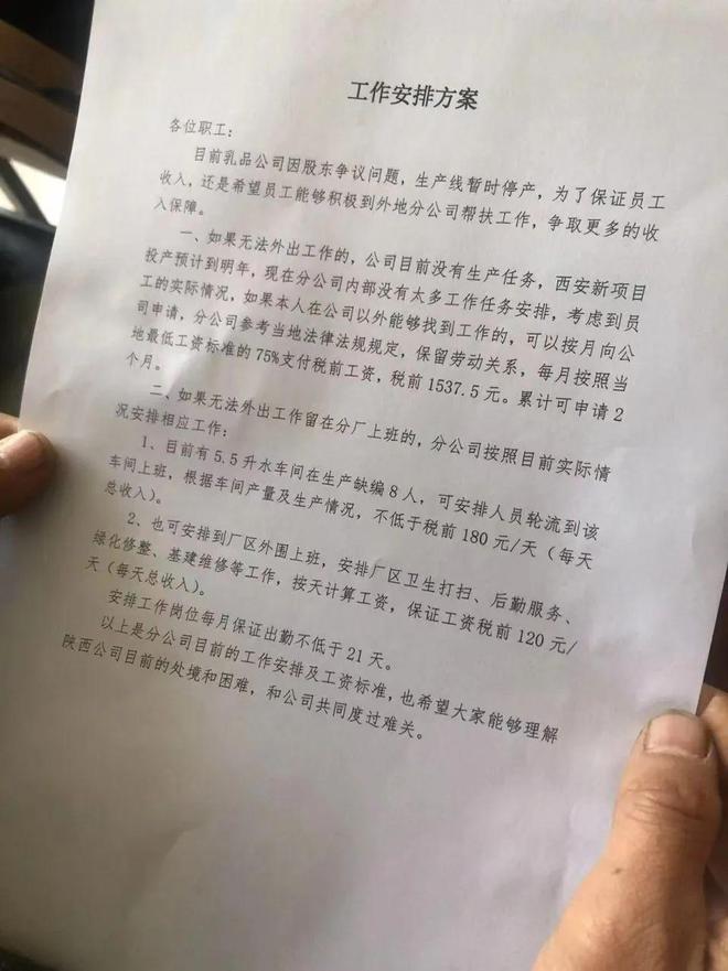 娃哈哈内部动荡不安，多地工厂停产、员工维权，可谓“四面楚歌”