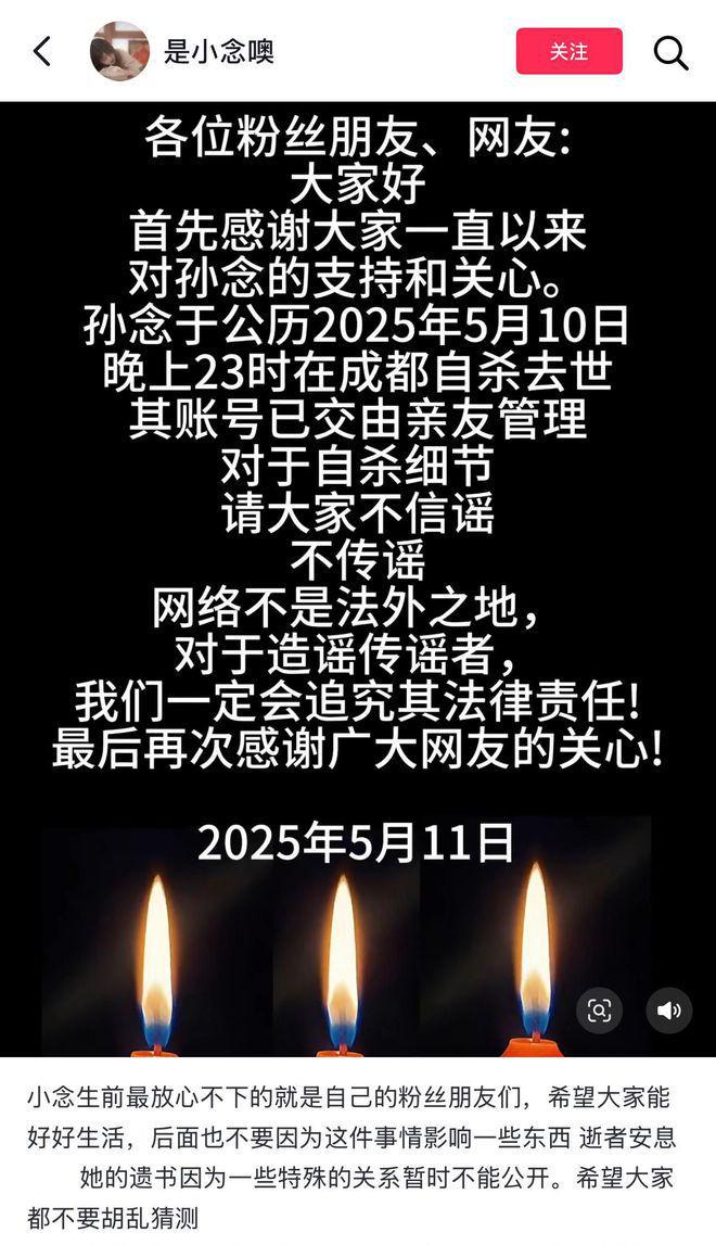 18岁百万粉丝网红小念突然自杀，疑遭他人巨额勒索，勒索数额曝出