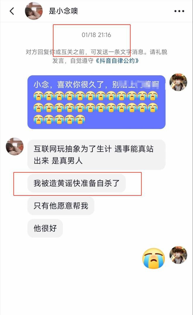 18岁百万粉丝网红小念突然自杀，疑遭他人巨额勒索，勒索数额曝出
