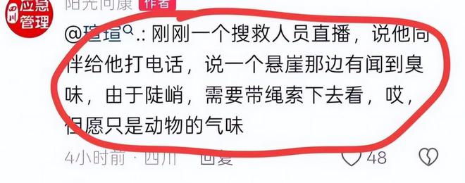 8岁福建男童已失联10天，网传发现人体组织？当地村民放炮请山神