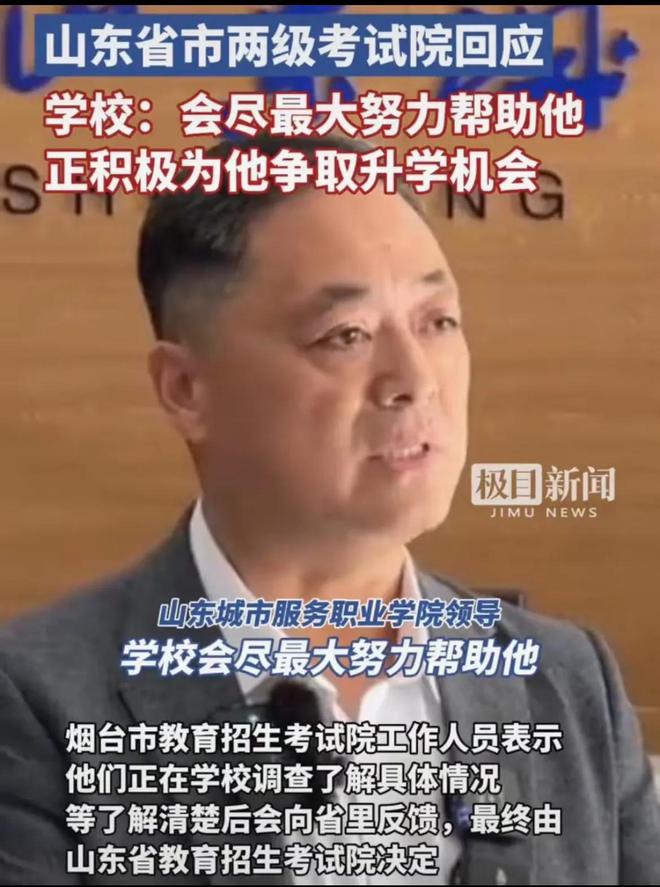 考生为救人错过考试，该考生的回应冲上热搜，事件结果再上热搜