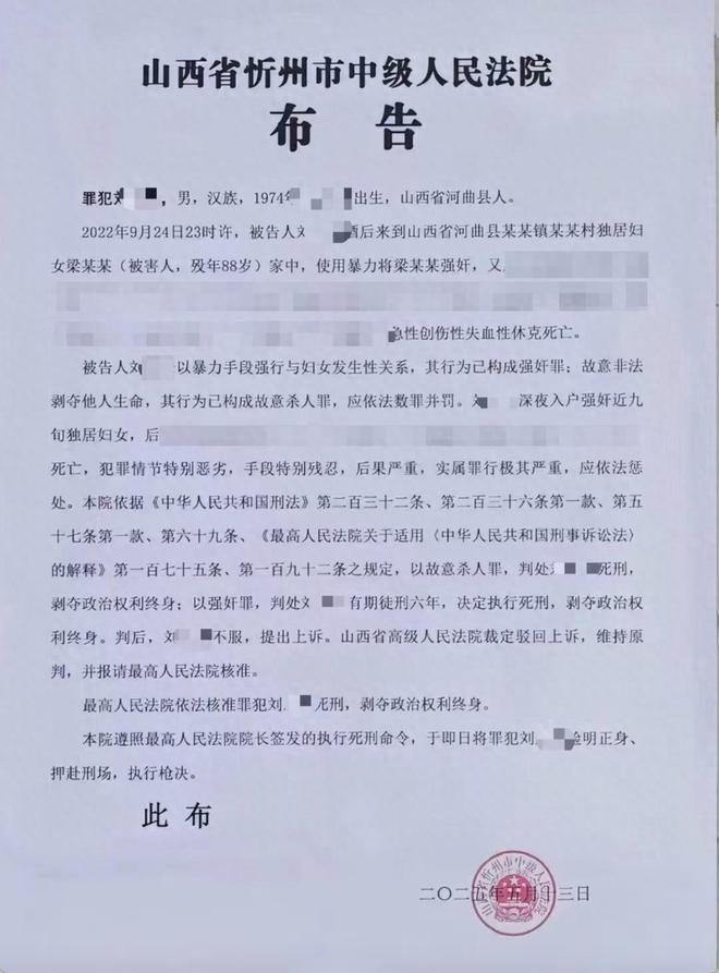 年轻男子强奸88岁老婆婆致死，情节极其恶劣被枪决，网友爆评