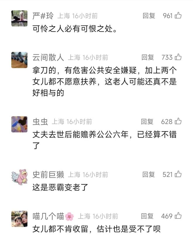 86岁老汉回家遭拒，住女儿家也被拒，无奈住楼道，网友：咎由自取