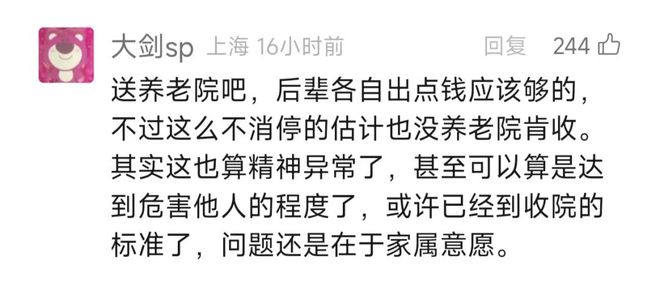 86岁老汉回家遭拒，住女儿家也被拒，无奈住楼道，网友：咎由自取