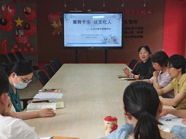 柴郭小学开展小学语文古诗文教学策略研究活动